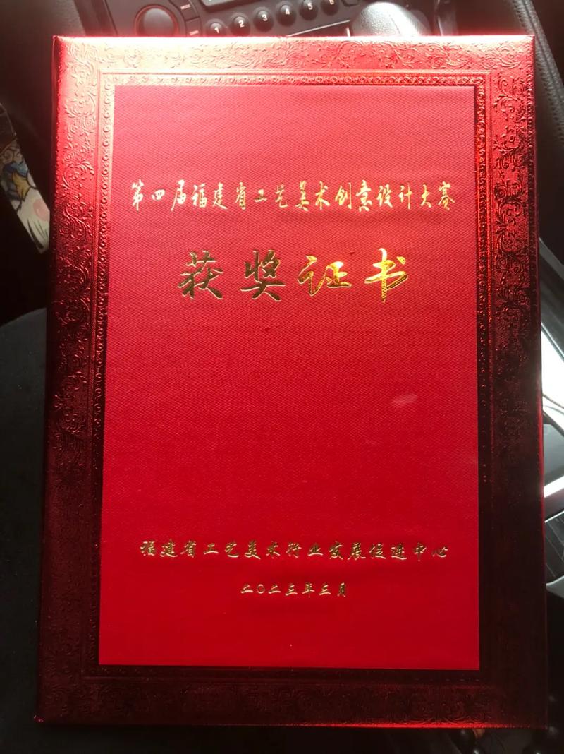 闽南砖雕作品《开门纳福》荣获第四届福建省工艺美术创意设计大赛